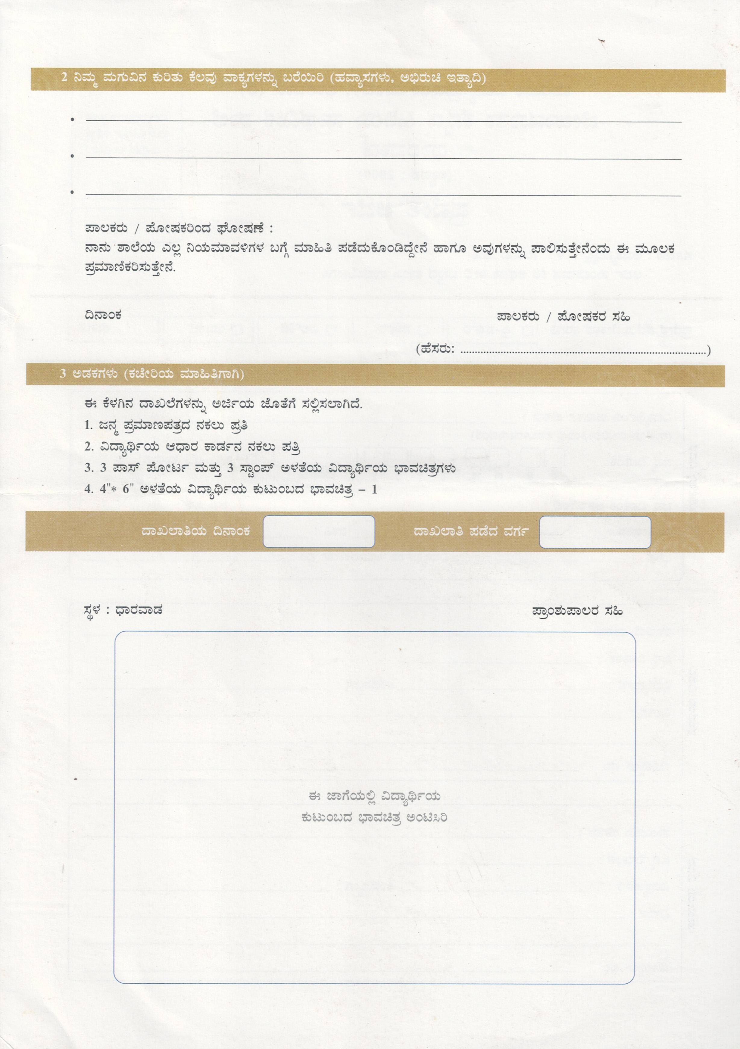 Admission Form